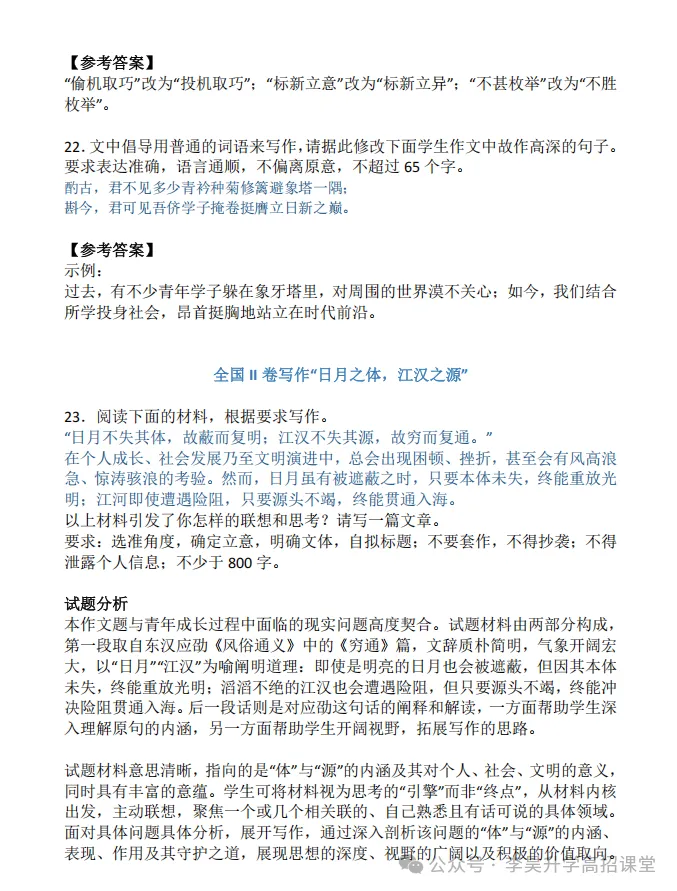 2026年云南省高考真题卷-第10张图片-四季读书网 2026年云南省高考真题卷-第10张图片-四季读书网