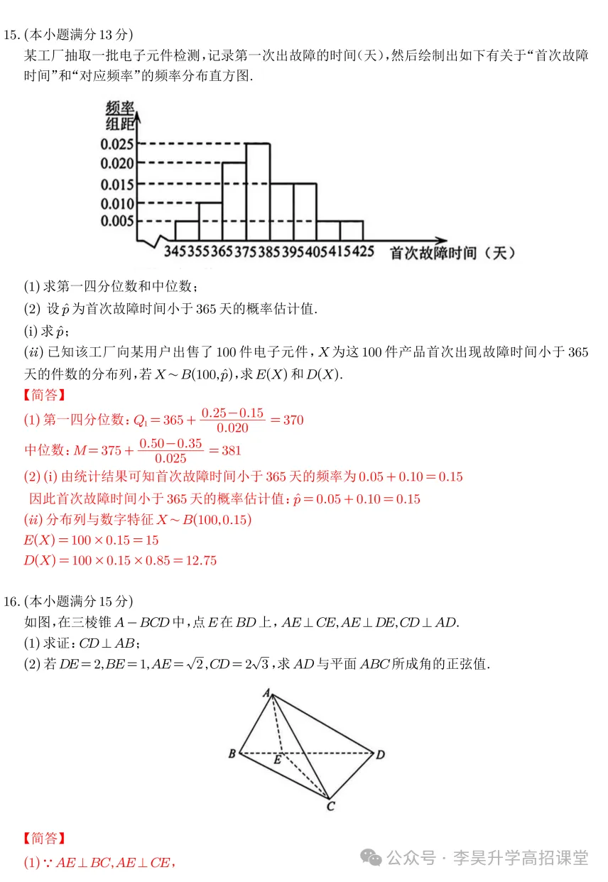 2026年云南省高考真题卷-第13张图片-四季读书网 2026年云南省高考真题卷-第13张图片-四季读书网