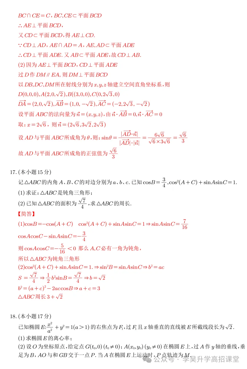 2026年云南省高考真题卷-第14张图片-四季读书网 2026年云南省高考真题卷-第14张图片-四季读书网