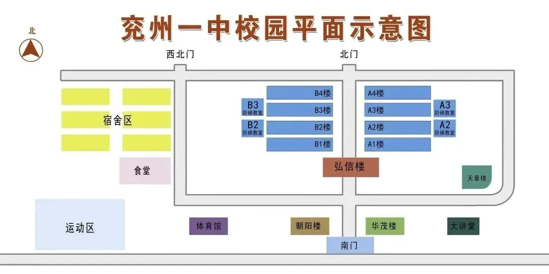 兖州人注意!2026中考考点温馨提示请查收!-第4张图片-四季读书网 兖州人注意!2026中考考点温馨提示请查收!-第4张图片-四季读书网