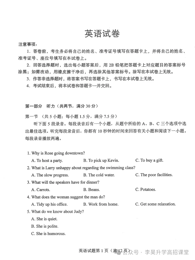 2026年云南省高考真题卷-第18张图片-四季读书网 2026年云南省高考真题卷-第18张图片-四季读书网