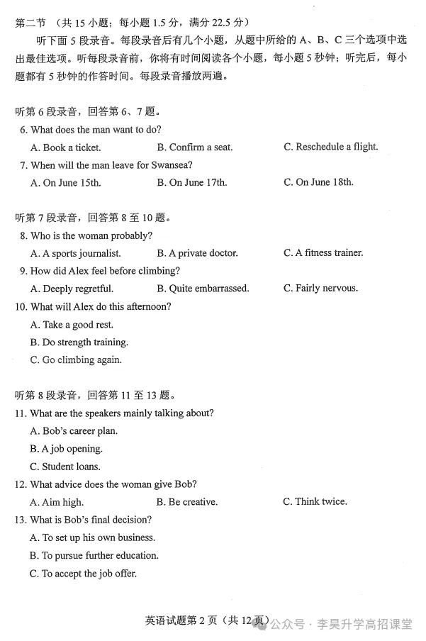 2026年云南省高考真题卷-第19张图片-四季读书网 2026年云南省高考真题卷-第19张图片-四季读书网