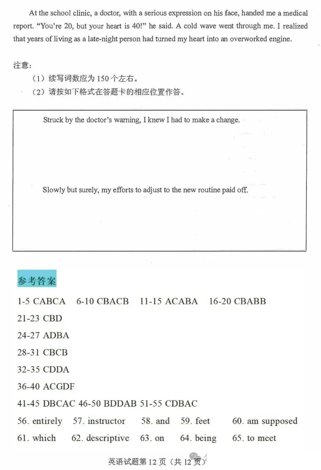 【英语】黑龙江2026高考真题及参考答案(全国二卷)-第12张图片-四季读书网 【英语】黑龙江2026高考真题及参考答案(全国二卷)-第12张图片-四季读书网