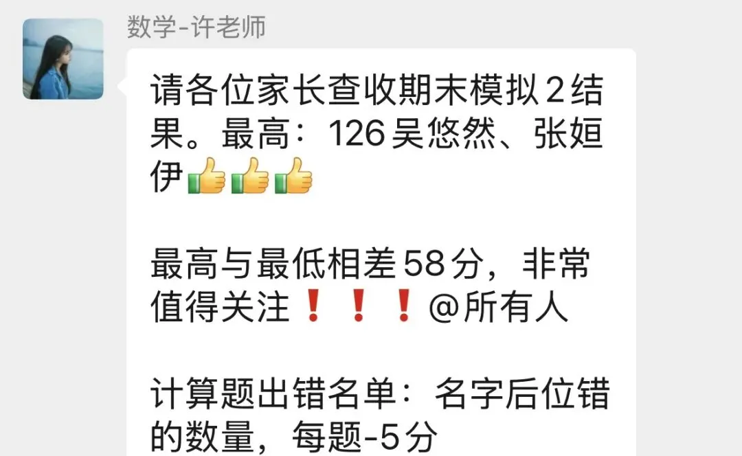 初二成绩 | 数学是开窍了吗?这次模拟考试第一-第1张图片-四季读书网 初二成绩 | 数学是开窍了吗?这次模拟考试第一-第1张图片-四季读书网
