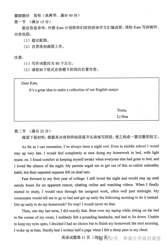2026年云南省高考真题卷-第28张图片-四季读书网 2026年云南省高考真题卷-第28张图片-四季读书网