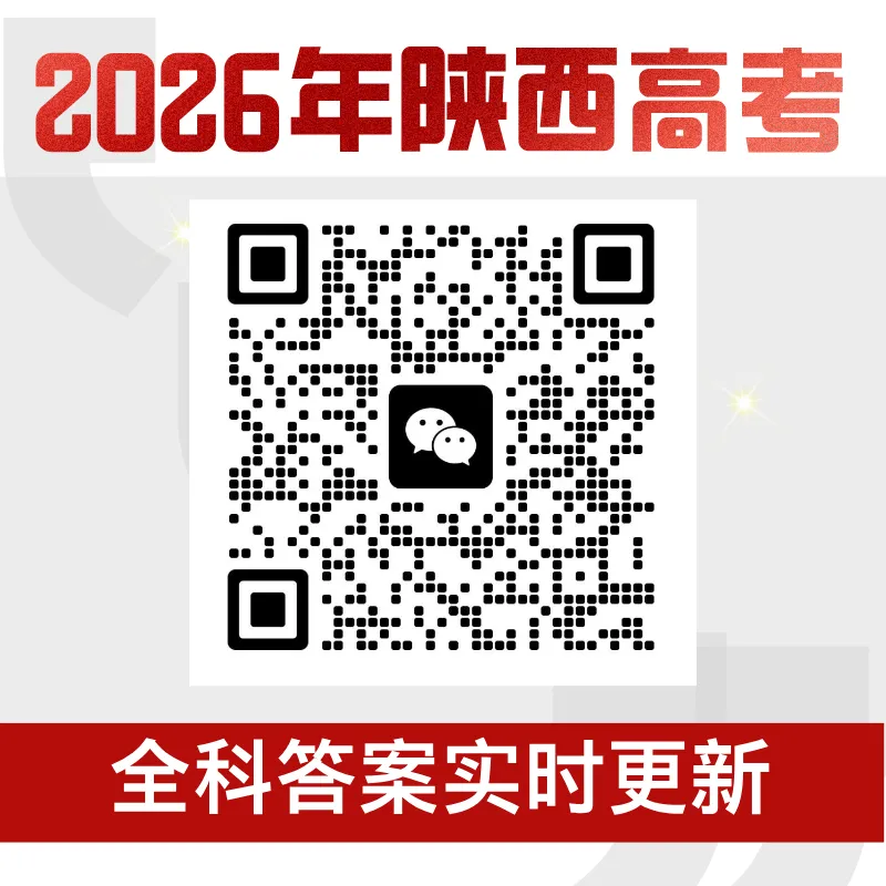 全国Ⅱ卷英语真题及答案(全国二卷)-第1张图片-四季读书网