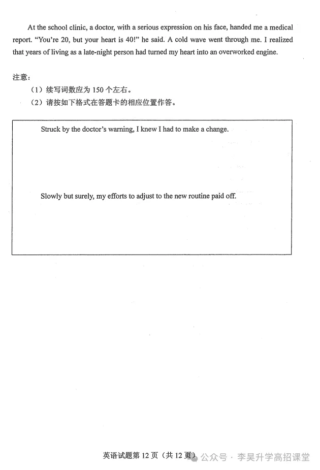 2026年云南省高考真题卷-第29张图片-四季读书网 2026年云南省高考真题卷-第29张图片-四季读书网