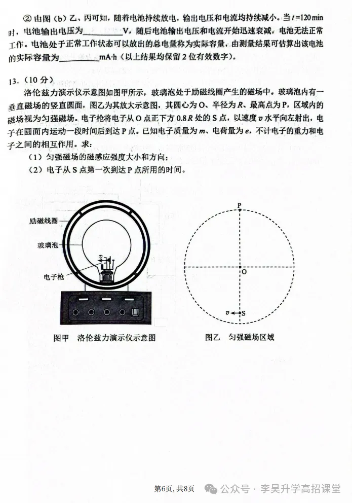 2026年云南省高考真题卷-第34张图片-四季读书网 2026年云南省高考真题卷-第34张图片-四季读书网