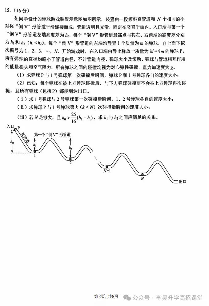 2026年云南省高考真题卷-第36张图片-四季读书网 2026年云南省高考真题卷-第36张图片-四季读书网
