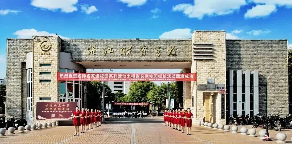 湛江市2025年中考录取分数(附中职学校汇总)-第20张图片-四季读书网