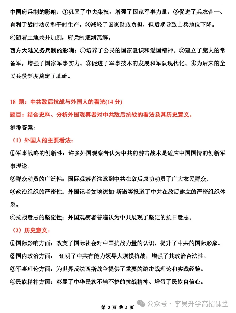 2026年云南省高考真题卷-第38张图片-四季读书网 2026年云南省高考真题卷-第38张图片-四季读书网