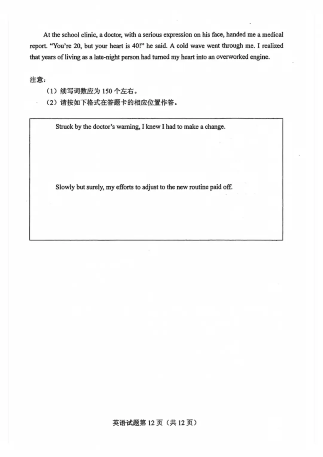 全国Ⅱ卷英语真题及答案(全国二卷)-第13张图片-四季读书网