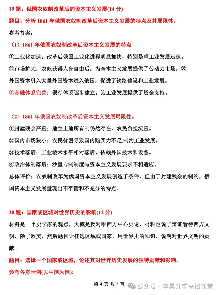 2026年云南省高考真题卷-第39张图片-四季读书网 2026年云南省高考真题卷-第39张图片-四季读书网