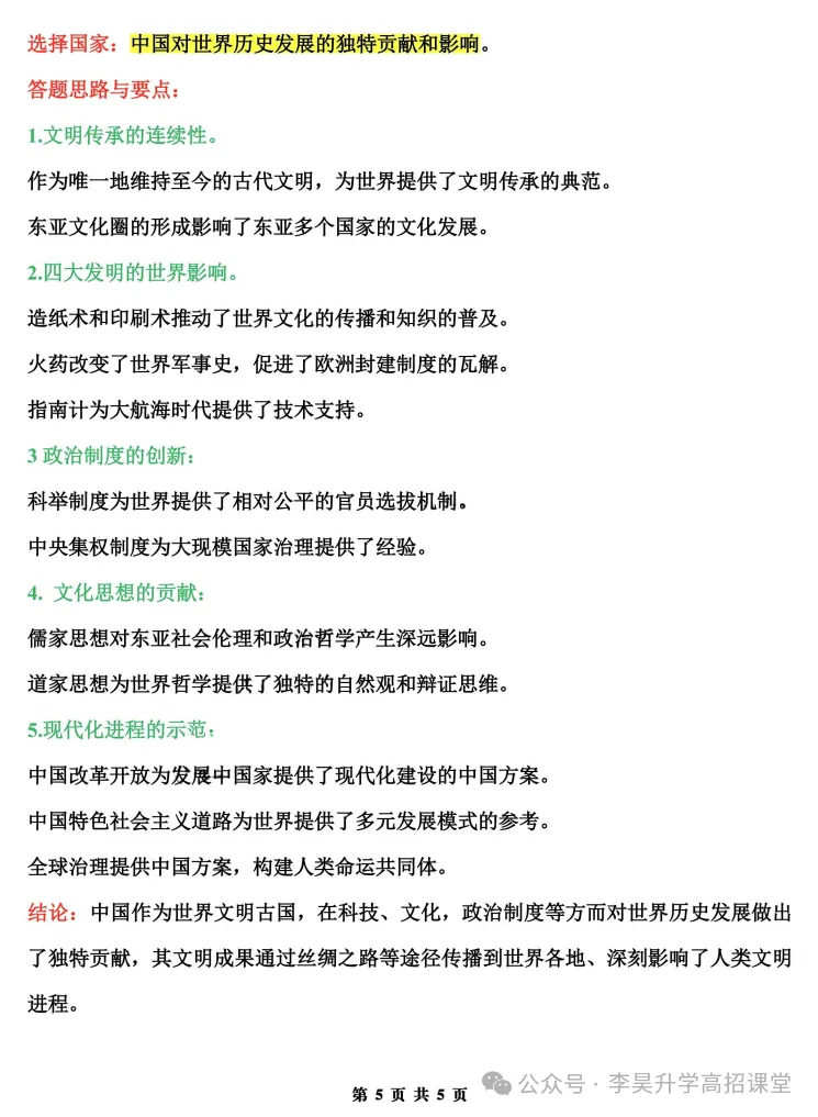 2026年云南省高考真题卷-第40张图片-四季读书网 2026年云南省高考真题卷-第40张图片-四季读书网