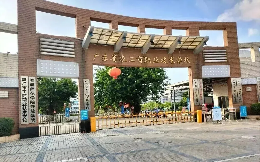 湛江市2025年中考录取分数(附中职学校汇总)-第24张图片-四季读书网