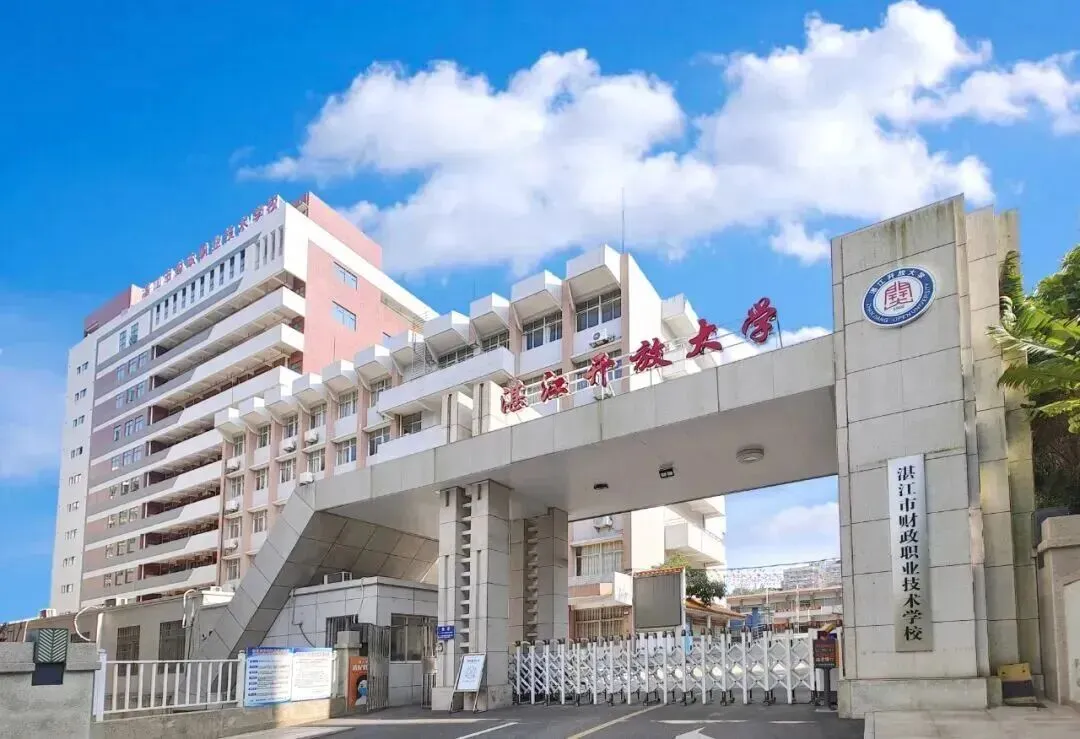 湛江市2025年中考录取分数(附中职学校汇总)-第25张图片-四季读书网