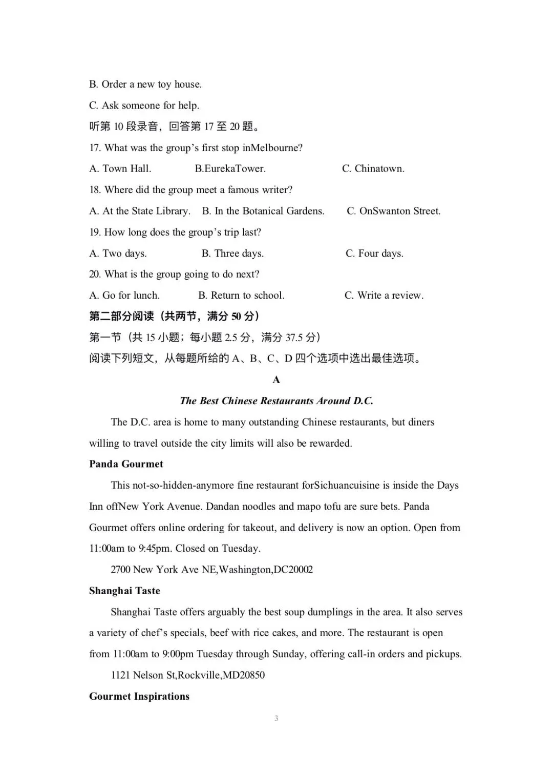 2026高考英语真题全国卷2-第3张图片-四季读书网
