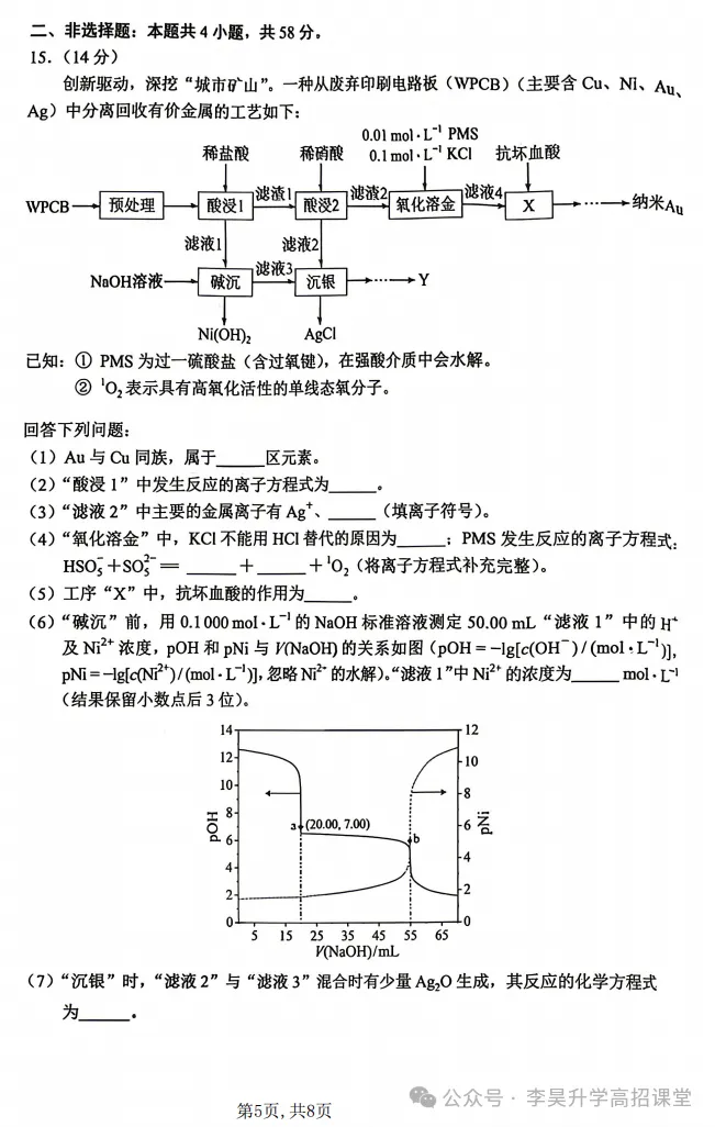 2026年云南省高考真题卷-第46张图片-四季读书网 2026年云南省高考真题卷-第46张图片-四季读书网