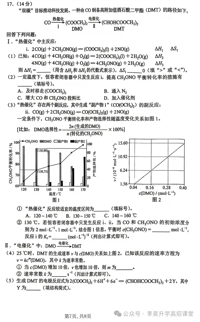 2026年云南省高考真题卷-第48张图片-四季读书网 2026年云南省高考真题卷-第48张图片-四季读书网