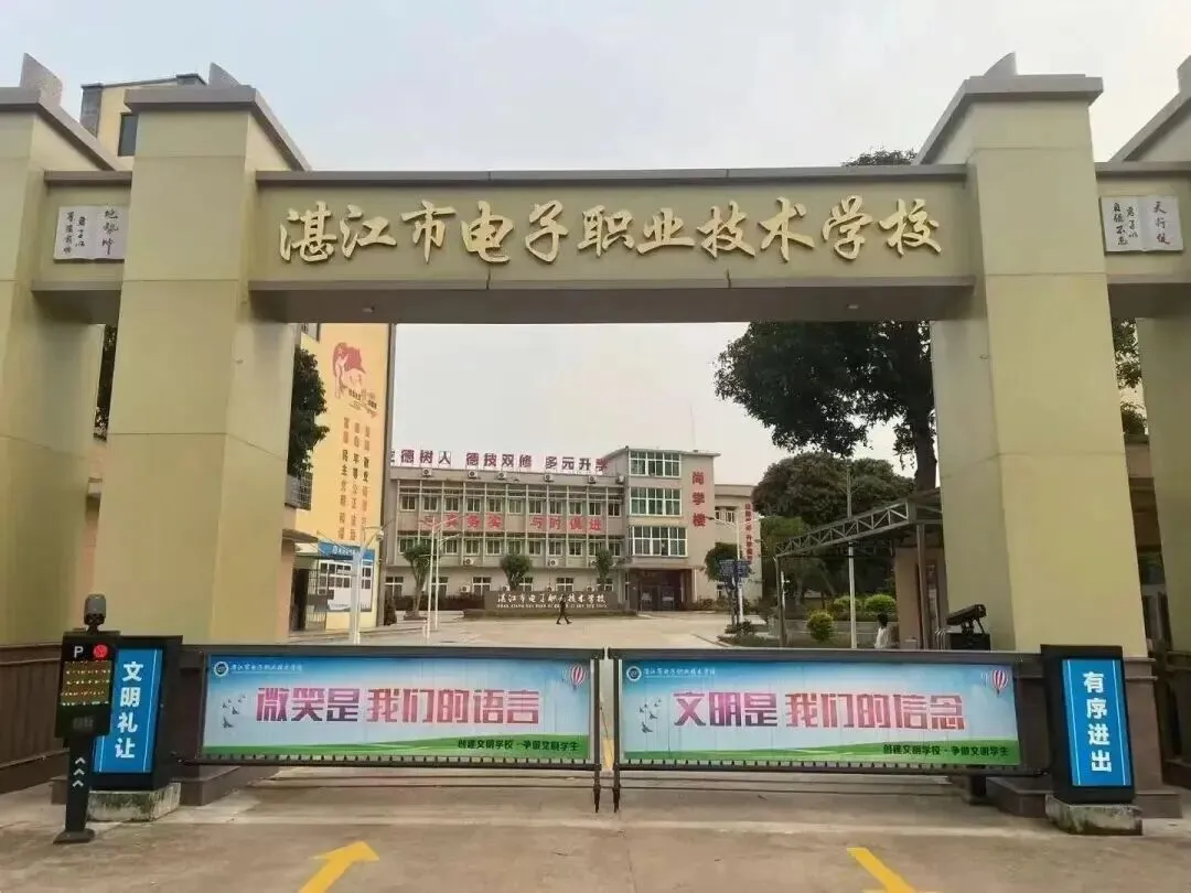 湛江市2025年中考录取分数(附中职学校汇总)-第35张图片-四季读书网