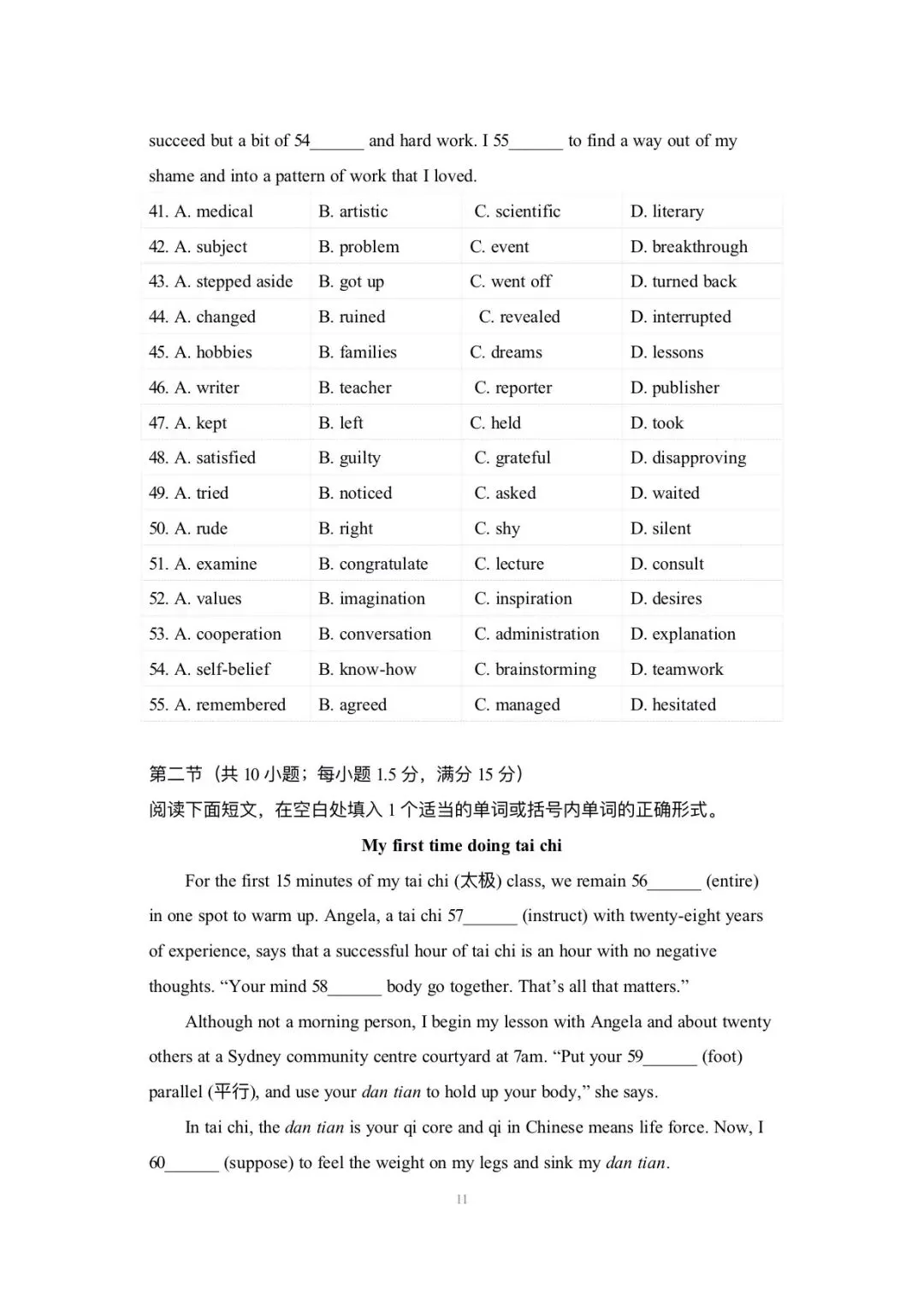 2026高考英语真题全国卷2-第11张图片-四季读书网