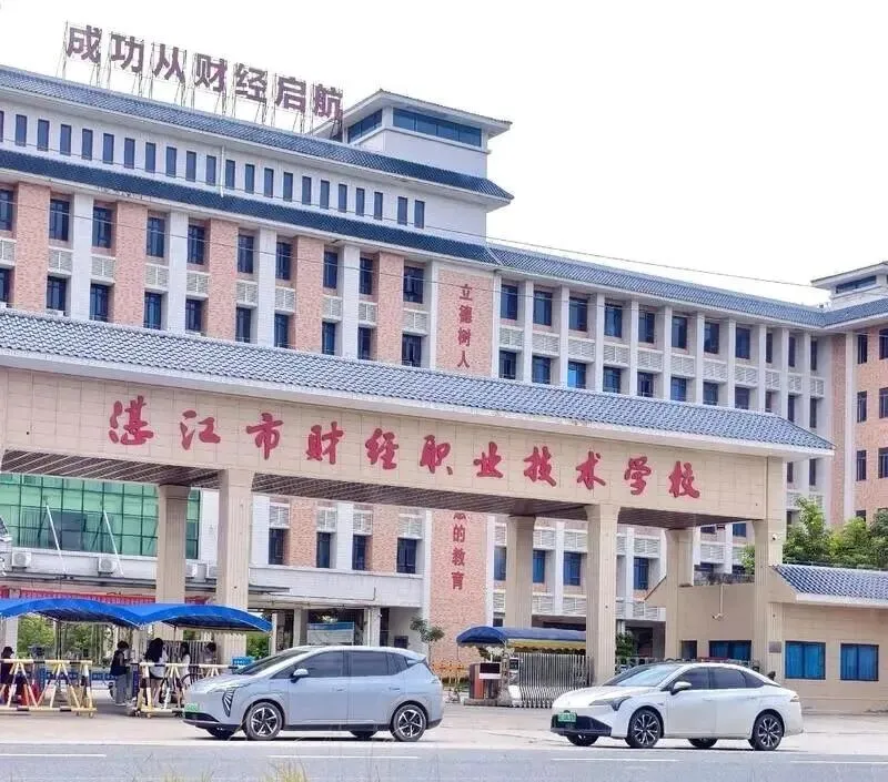 湛江市2025年中考录取分数(附中职学校汇总)-第39张图片-四季读书网