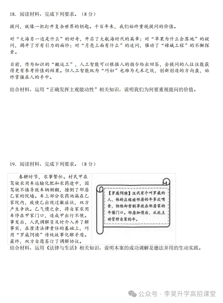 2026年云南省高考真题卷-第57张图片-四季读书网 2026年云南省高考真题卷-第57张图片-四季读书网