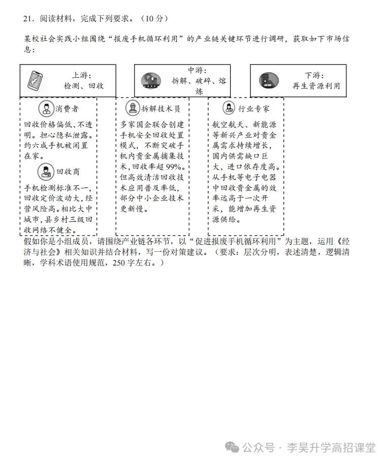 2026年云南省高考真题卷-第59张图片-四季读书网 2026年云南省高考真题卷-第59张图片-四季读书网
