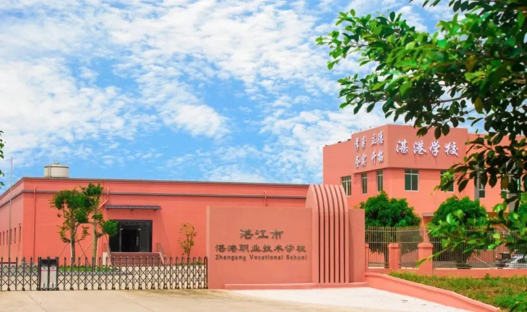 湛江市2025年中考录取分数(附中职学校汇总)-第45张图片-四季读书网