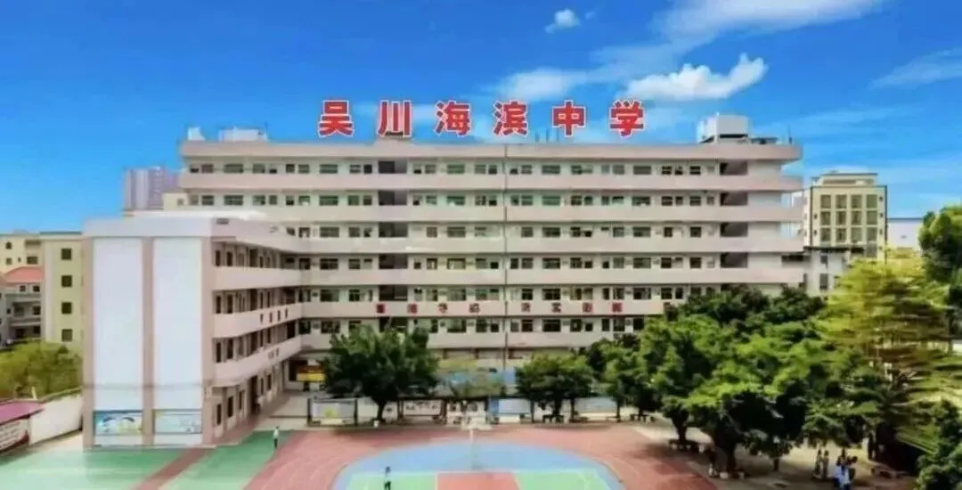 湛江市2025年中考录取分数(附中职学校汇总)-第46张图片-四季读书网