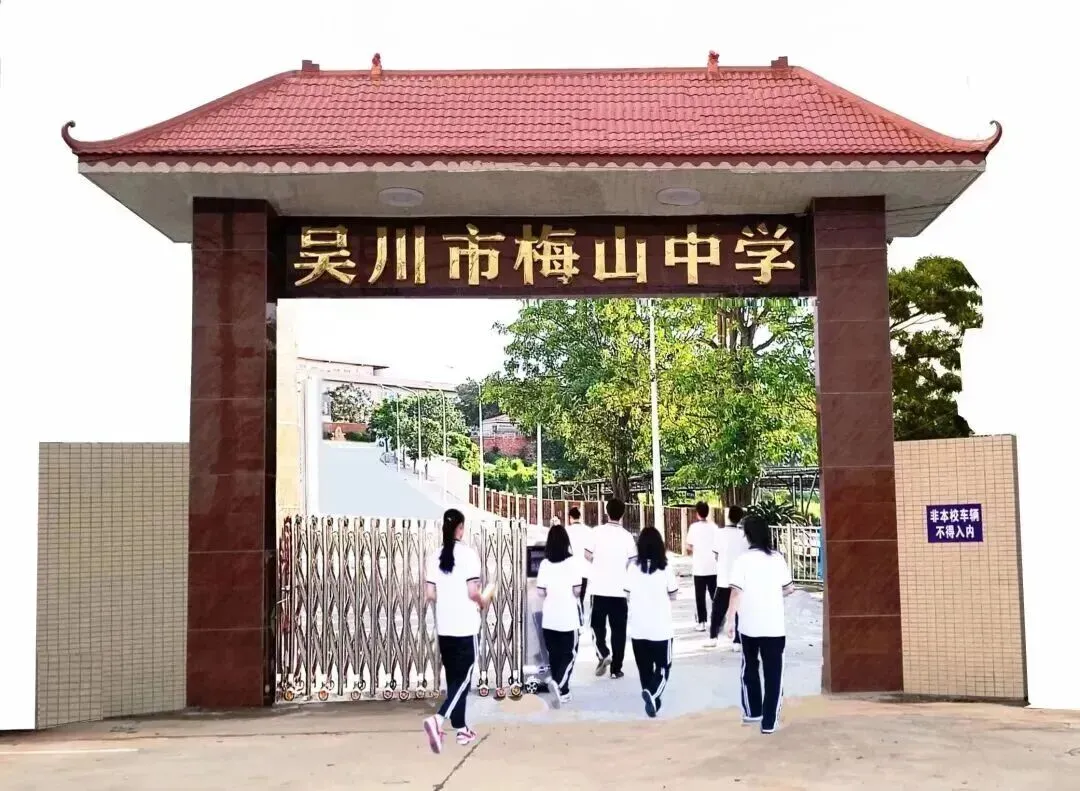 湛江市2025年中考录取分数(附中职学校汇总)-第47张图片-四季读书网