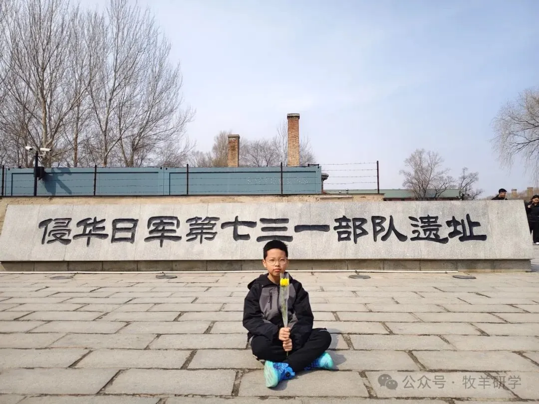 【中考假期两天一夜研学】哈尔滨少年行-第18张图片-四季读书网 【中考假期两天一夜研学】哈尔滨少年行-第18张图片-四季读书网