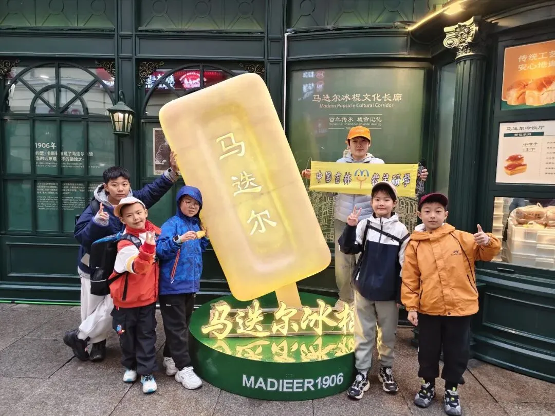 【中考假期两天一夜研学】哈尔滨少年行-第38张图片-四季读书网 【中考假期两天一夜研学】哈尔滨少年行-第38张图片-四季读书网