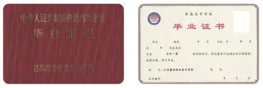 中考招生|2026年南京财经高等招生简章-第7张图片-四季读书网