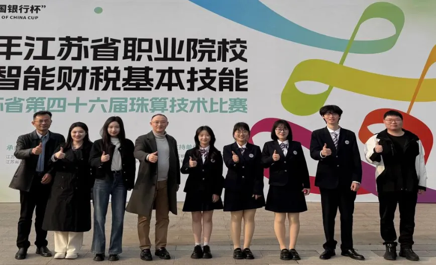 中考招生|2026年南京财经高等招生简章-第9张图片-四季读书网