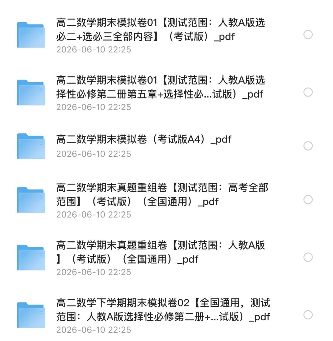 26年湖南省初一初二初三、高一高二期末考试模拟卷 考前必练-第11张图片-四季读书网