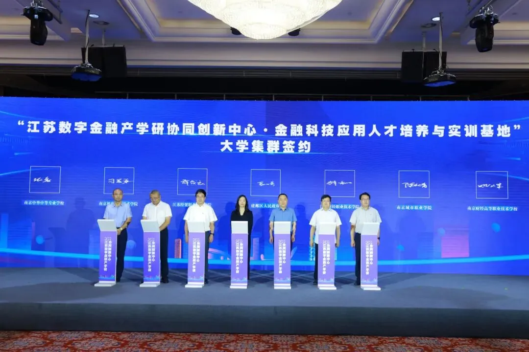 中考招生|2026年南京财经高等招生简章-第11张图片-四季读书网