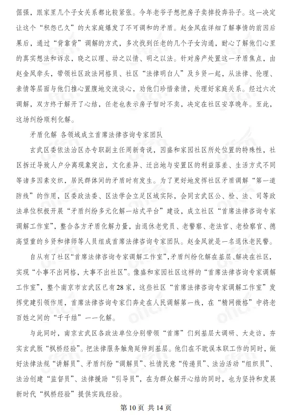 6.15报名,6.27考试,长宁社工招94人,50周岁以下可报,附模拟试题!-第13张图片-四季读书网