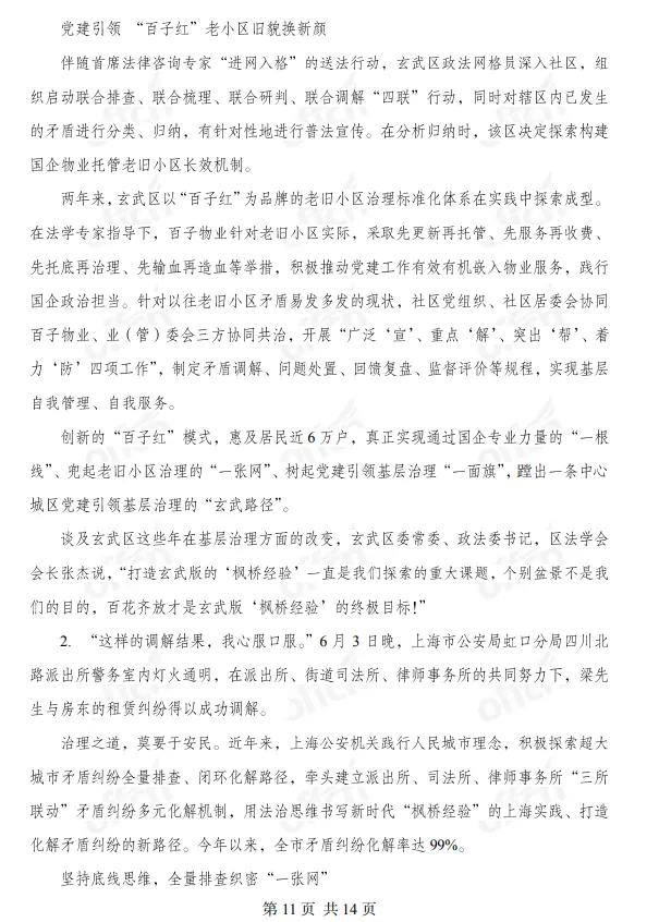 6.15报名,6.27考试,长宁社工招94人,50周岁以下可报,附模拟试题!-第14张图片-四季读书网