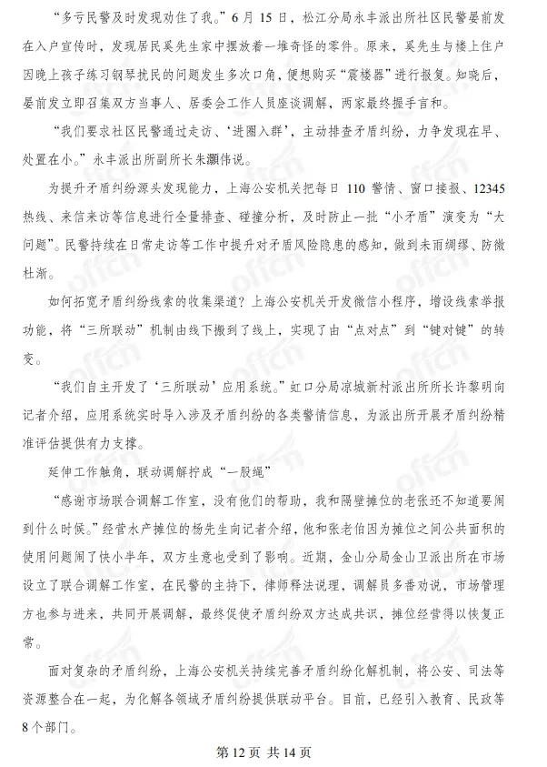 6.15报名,6.27考试,长宁社工招94人,50周岁以下可报,附模拟试题!-第15张图片-四季读书网