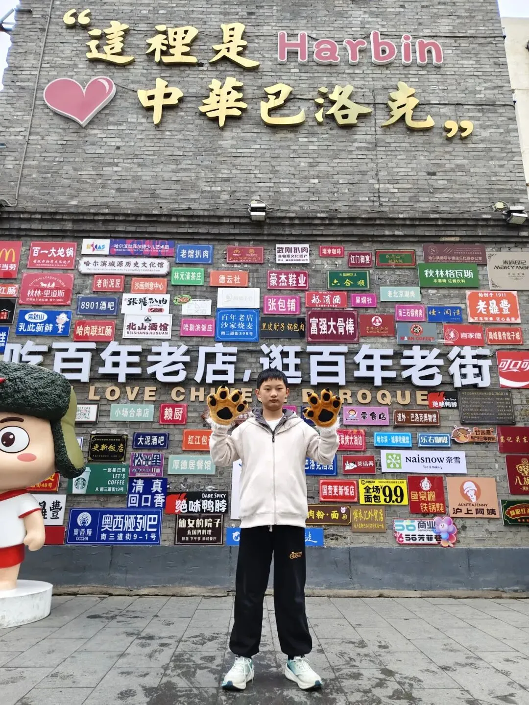 【中考假期两天一夜研学】哈尔滨少年行-第62张图片-四季读书网 【中考假期两天一夜研学】哈尔滨少年行-第62张图片-四季读书网