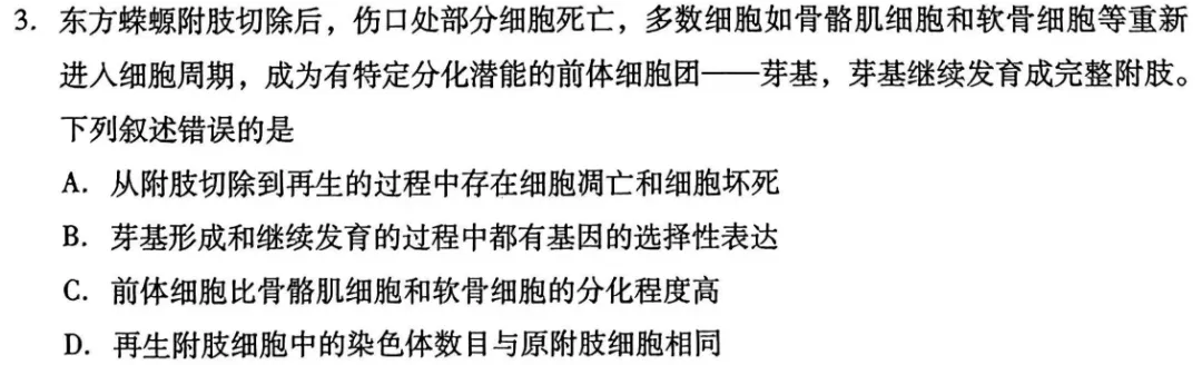 【2026安徽真题研究03】 速看!这道“再生”题,90%的人都会错在C选项-第1张图片-四季读书网 【2026安徽真题研究03】 速看!这道“再生”题,90%的人都会错在C选项-第1张图片-四季读书网