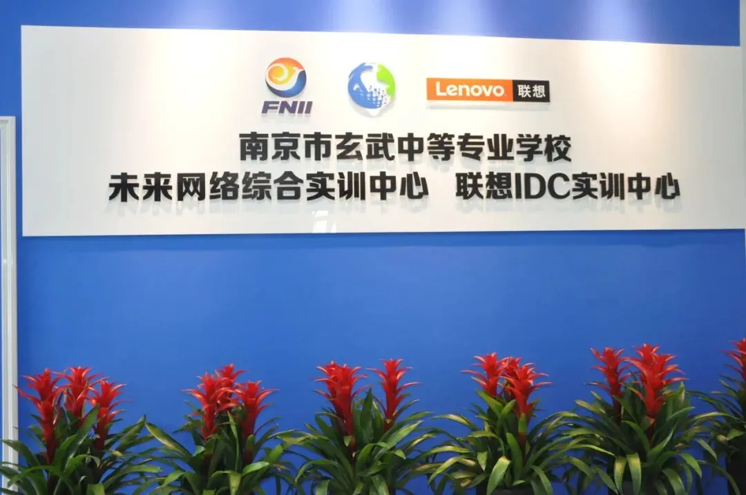 中考招生|2026年南京玄武中专招生简章-第57张图片-四季读书网 中考招生|2026年南京玄武中专招生简章-第57张图片-四季读书网