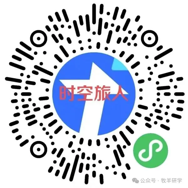 【中考假期单日研学】时空旅人-第57张图片-四季读书网 【中考假期单日研学】时空旅人-第57张图片-四季读书网
