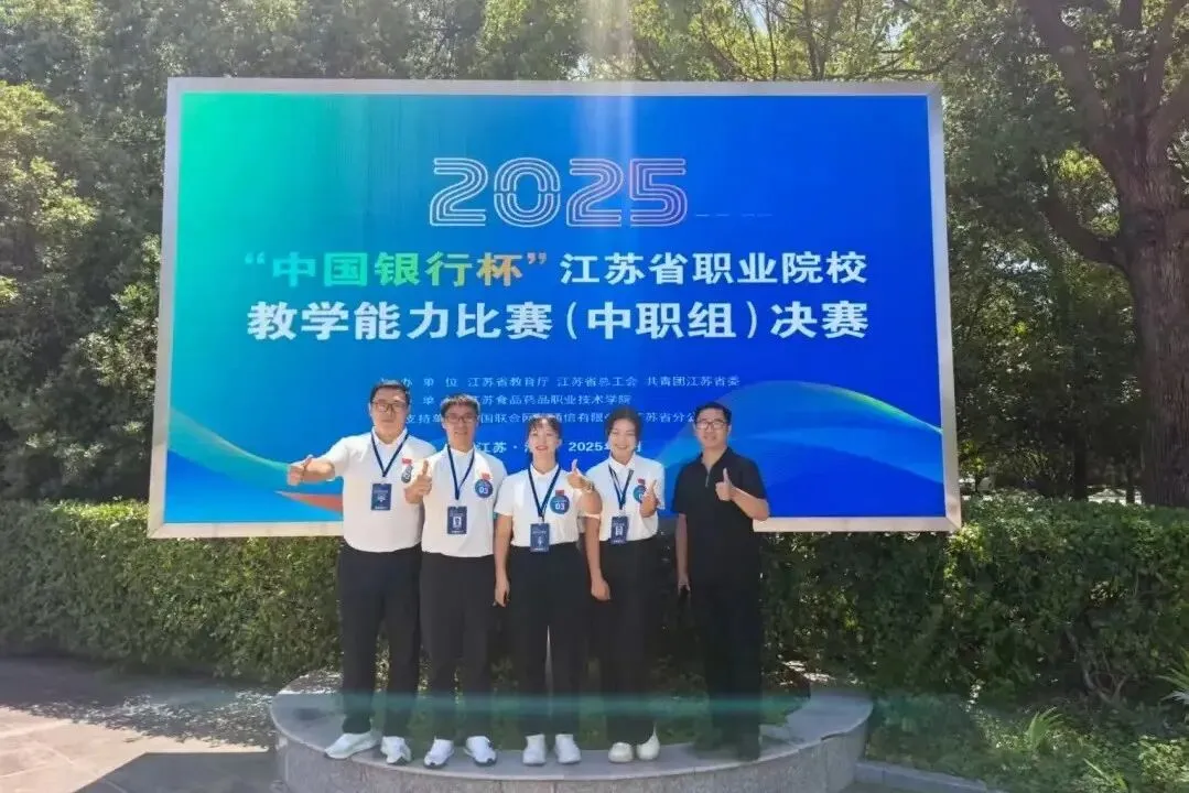 中考招生|2026年南京玄武中专招生简章-第73张图片-四季读书网 中考招生|2026年南京玄武中专招生简章-第73张图片-四季读书网
