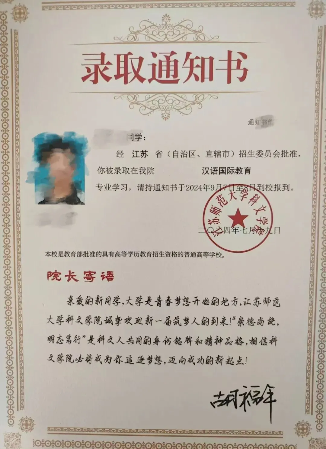 中考招生|2026年南京玄武中专招生简章-第81张图片-四季读书网 中考招生|2026年南京玄武中专招生简章-第81张图片-四季读书网