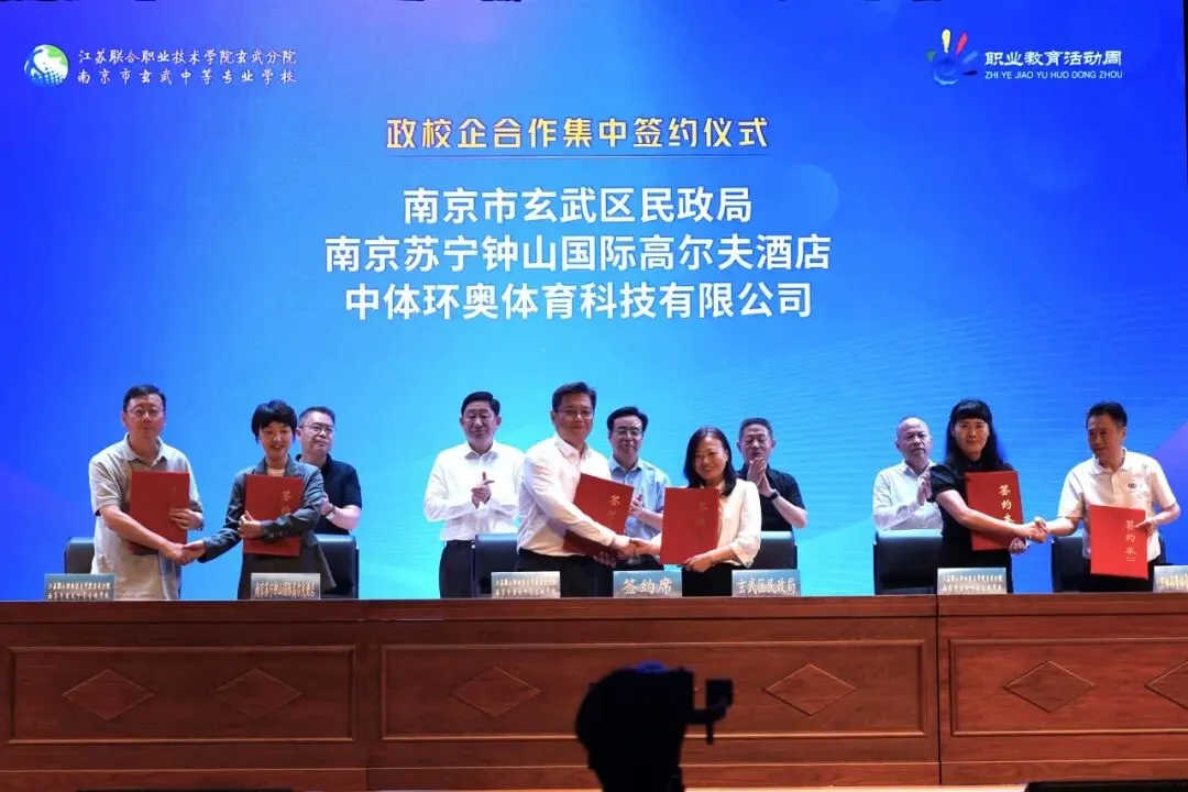 中考招生|2026年南京玄武中专招生简章-第107张图片-四季读书网 中考招生|2026年南京玄武中专招生简章-第107张图片-四季读书网