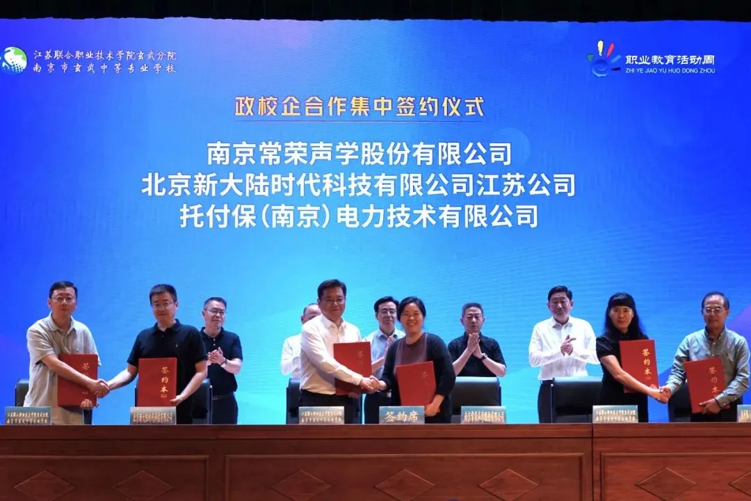 中考招生|2026年南京玄武中专招生简章-第108张图片-四季读书网 中考招生|2026年南京玄武中专招生简章-第108张图片-四季读书网
