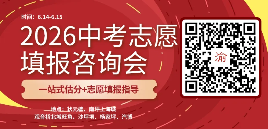 2025年重庆中考参考答案&真题(可打印)-第1张图片-四季读书网 2025年重庆中考参考答案&真题(可打印)-第1张图片-四季读书网