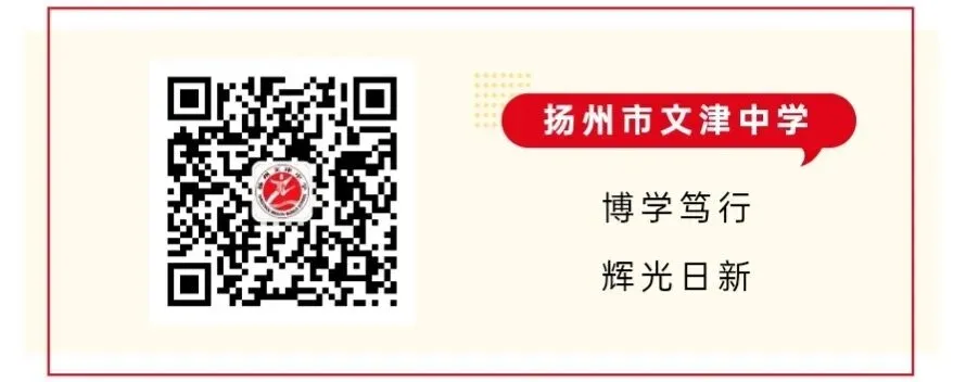 红色校园 | 感恩母校铭记师恩 逐梦中考不负韶华 —— 文津中学举行初三学子最后一次升旗仪式-第7张图片-四季读书网 红色校园 | 感恩母校铭记师恩 逐梦中考不负韶华 —— 文津中学举行初三学子最后一次升旗仪式-第7张图片-四季读书网